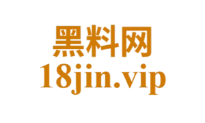黑料网入口